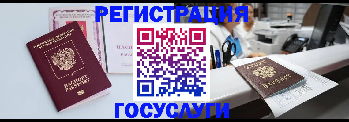 прописка в квартире в Ангарске