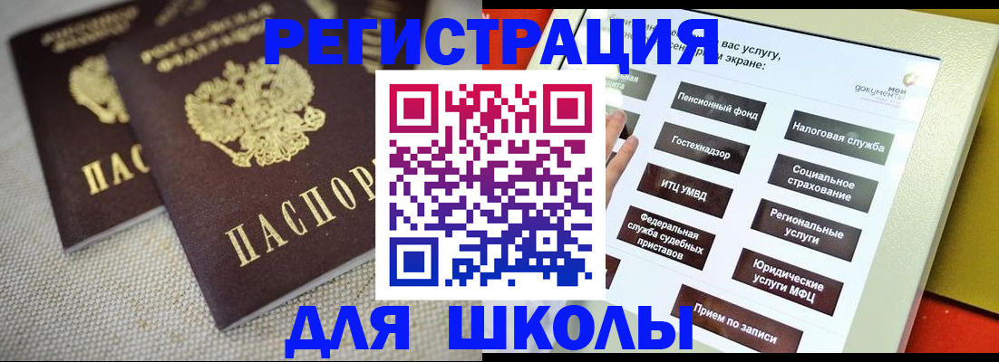 временная регистрация адрес в Ангарске
