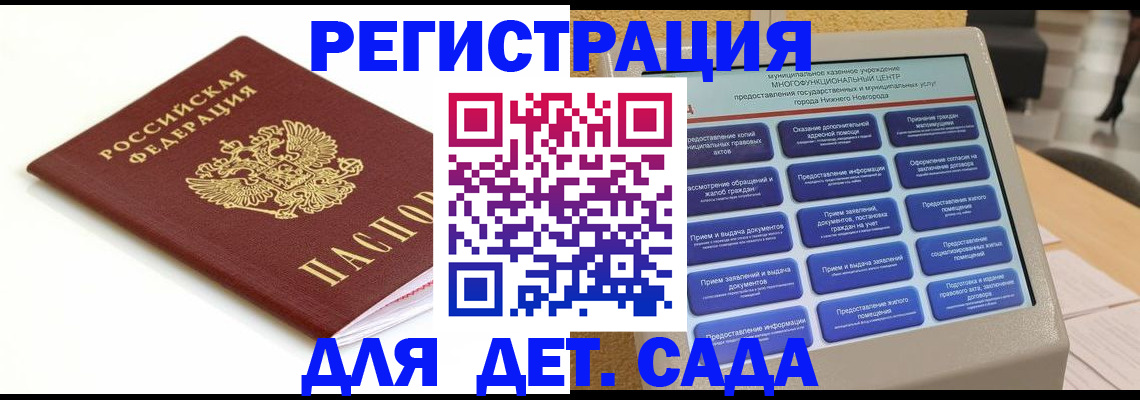 прописка паспорт в Ангарске